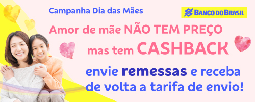 Banco do Brasil - faça remessas com segurança!
