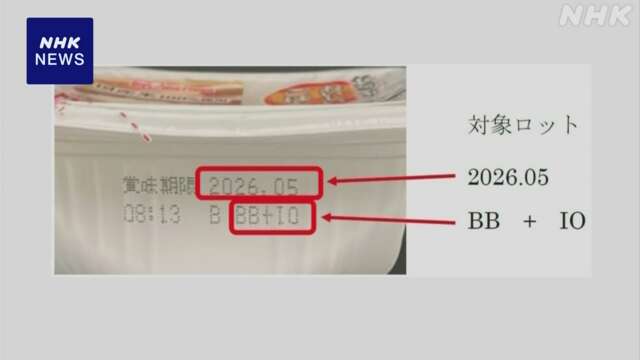 20250829 recall arroz lot