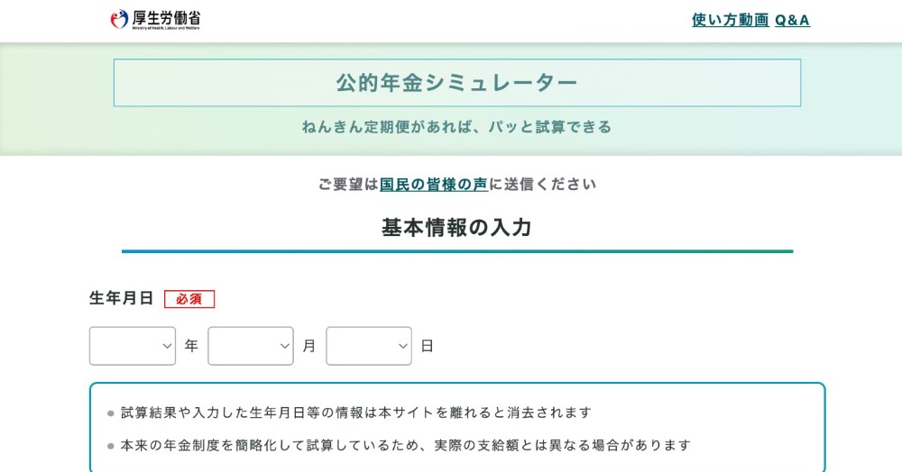 aposentadoria no japao calcule quanto recebera e planejese destaque 1